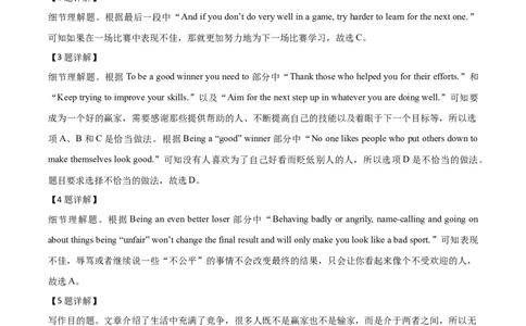 精品解析：四川省绵阳市2020年中考英语试题（解析版）_中考真题_3.英语中考真题2015-2024年_2020全国多省多地中考英语真题145份_2020年中考真题精品解析英语（四川绵阳卷）精编word版