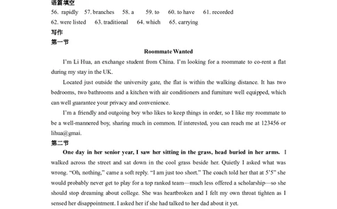 高三英语答案_2024届辽宁省葫芦岛市高三上学期期末学业质量监测_辽宁省葫芦岛市2024届高三上学期期末学业质量监测英语