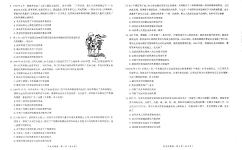 云南省曲靖市2025届高三上学期第一次教学质量监测历史_2025年1月_250125云南省曲靖市2025届高三上学期第一次教学质量监测（全科）