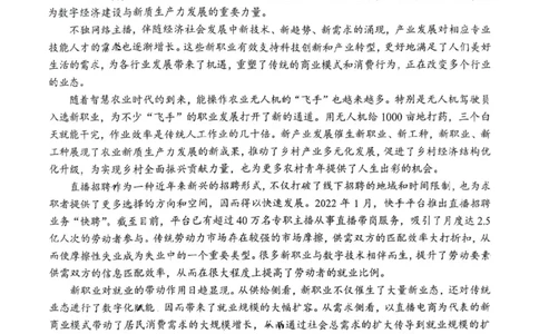 东北三省三校2025年高三第一次联合模拟考试语文_2025年3月_250308东北三省三校（哈师大附中、辽宁省实验中学、东北师大附中）2025年高三第一次联合模拟考试（全科）