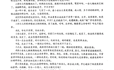 东北三省三校2025年高三第一次联合模拟考试语文_2025年3月_250308东北三省三校（哈师大附中、辽宁省实验中学、东北师大附中）2025年高三第一次联合模拟考试（全科）