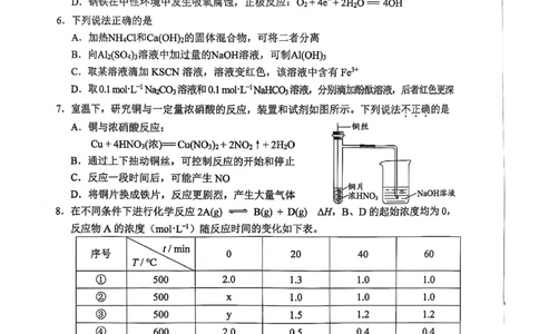 北京市西城区2024-2025学年高三上学期期末考试化学试卷_2025年1月_250117北京市西城区2024-2025学年高三上学期期末考试试题（全科）