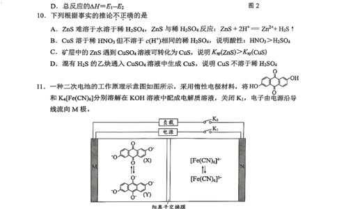 北京市西城区2024-2025学年高三上学期期末考试化学试卷_2025年1月_250117北京市西城区2024-2025学年高三上学期期末考试试题（全科）