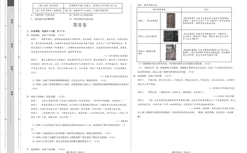 高一历史第一次月考卷（考试版A3）测试范围：1-8课（新八省通用）_1多考区联考试卷_0920（新八省专用）黄金卷：2024-2025学年高一上学期第一次月考（含答题卡word解析版）