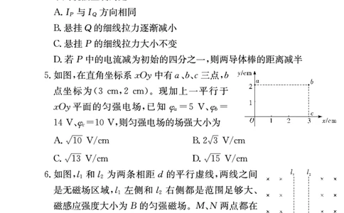 雅礼中学2023-2024学年高三上学期第四次月考物理试题（原卷）_2024届湖南省长沙市雅礼中学月考试卷（四）_湖南省2024届长沙市雅礼中学月考试卷（四）物理