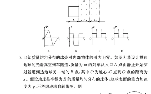 雅礼中学2023-2024学年高三上学期第四次月考物理试题（原卷）_2024届湖南省长沙市雅礼中学月考试卷（四）_湖南省2024届长沙市雅礼中学月考试卷（四）物理