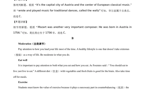 精品解析：湖南省常德市2021年中考英语试题（解析版）_中考真题_3.英语中考真题2015-2024年_地区卷_湖南省_常德英语17-22缺19