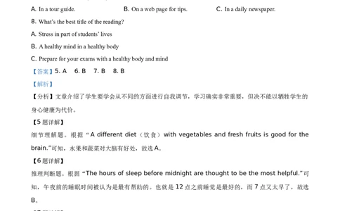 精品解析：湖南省常德市2021年中考英语试题（解析版）_中考真题_3.英语中考真题2015-2024年_地区卷_湖南省_常德英语17-22缺19