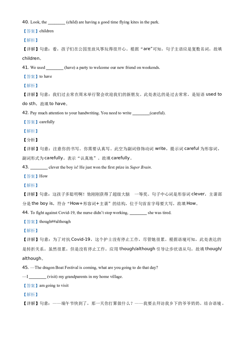 精品解析：湖南省常德市2021年中考英语试题（解析版）_中考真题_3.英语中考真题2015-2024年_地区卷_湖南省_常德英语17-22缺19