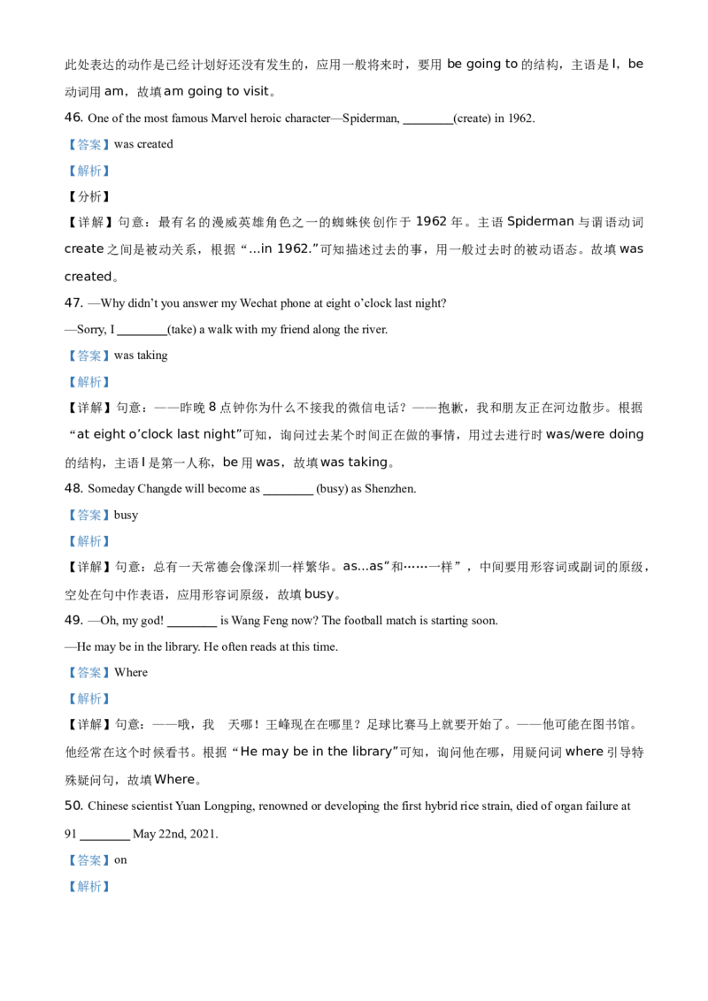 精品解析：湖南省常德市2021年中考英语试题（解析版）_中考真题_3.英语中考真题2015-2024年_地区卷_湖南省_常德英语17-22缺19