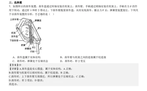 浙江通用技术6月-答案_1.高考2025全国各省真题+答案_00.2025各省市高考真题及答案（按省份分类）_14、浙江省（全科）_技术
