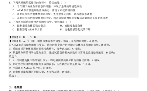 浙江通用技术6月-答案_1.高考2025全国各省真题+答案_00.2025各省市高考真题及答案（按省份分类）_14、浙江省（全科）_技术