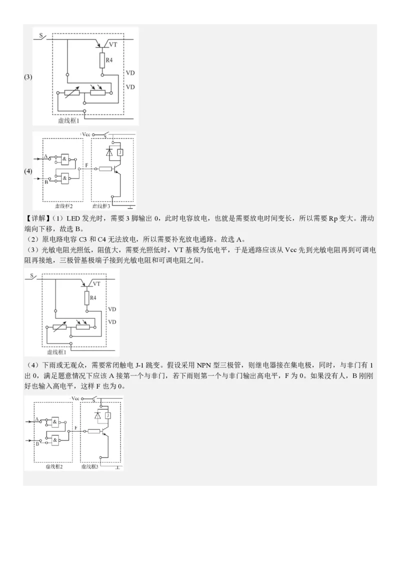 浙江通用技术6月-答案_1.高考2025全国各省真题+答案_00.2025各省市高考真题及答案（按省份分类）_14、浙江省（全科）_技术