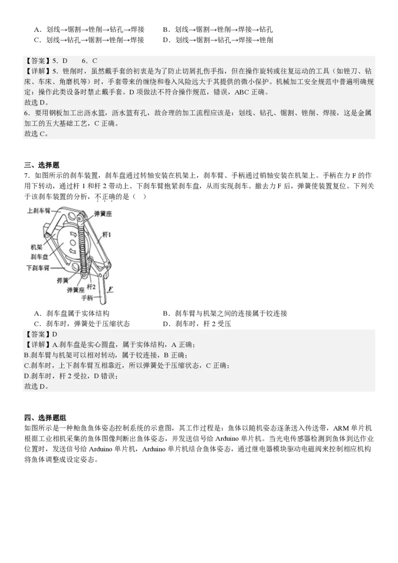 浙江通用技术6月-答案_1.高考2025全国各省真题+答案_00.2025各省市高考真题及答案（按省份分类）_14、浙江省（全科）_技术