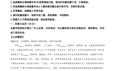 精品解析：2024年湖南省中考语文试题（原卷版）_中考真题_1.语文中考真题2015-2024年_2024中考语文真题_精品解析：2024年湖南省中考语文试题