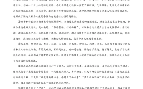 精品解析：2024年湖南省中考语文试题（原卷版）_中考真题_1.语文中考真题2015-2024年_2024中考语文真题_精品解析：2024年湖南省中考语文试题