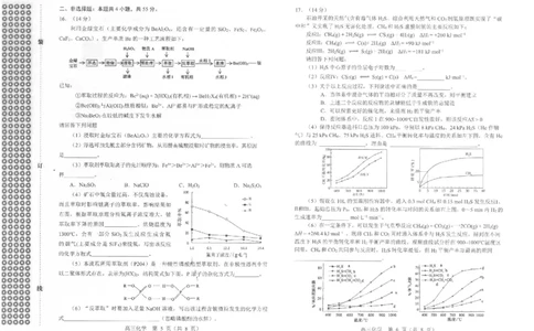 一模化学_2025年1月_250109辽宁省沈阳市2025届高三上学期教学质量监测（一）_辽宁省沈阳市2025届高三上学期教学质量监测（一）化学