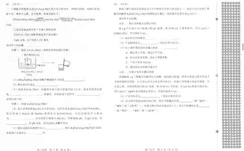 一模化学_2025年1月_250109辽宁省沈阳市2025届高三上学期教学质量监测（一）_辽宁省沈阳市2025届高三上学期教学质量监测（一）化学
