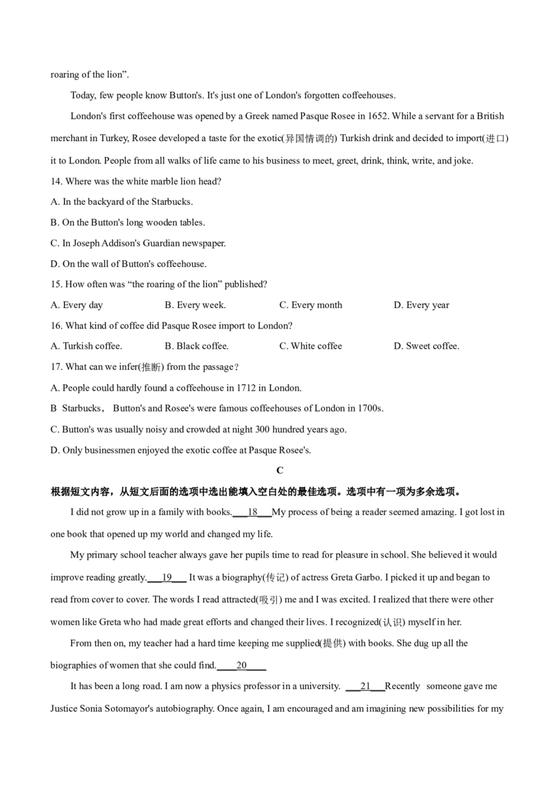 精品解析：山东省淄博市2019年中考英语试题（原卷版）_中考真题_3.英语中考真题2015-2024年_2019年全国中考YINGYU148份_2019年中考真题精品解析英语（山东淄博卷）精编word版