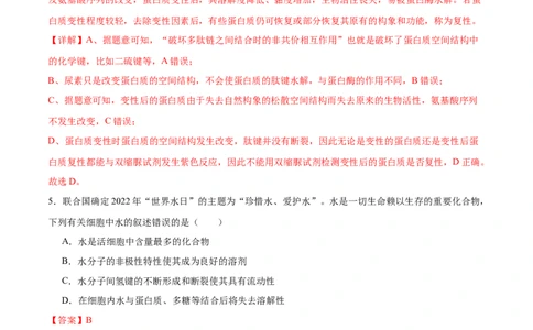 高一生物第一次月考卷（新八省）（全解全析）_1多考区联考试卷_0920（新八省专用）黄金卷：2024-2025学年高一上学期第一次月考（含答题卡word解析版）