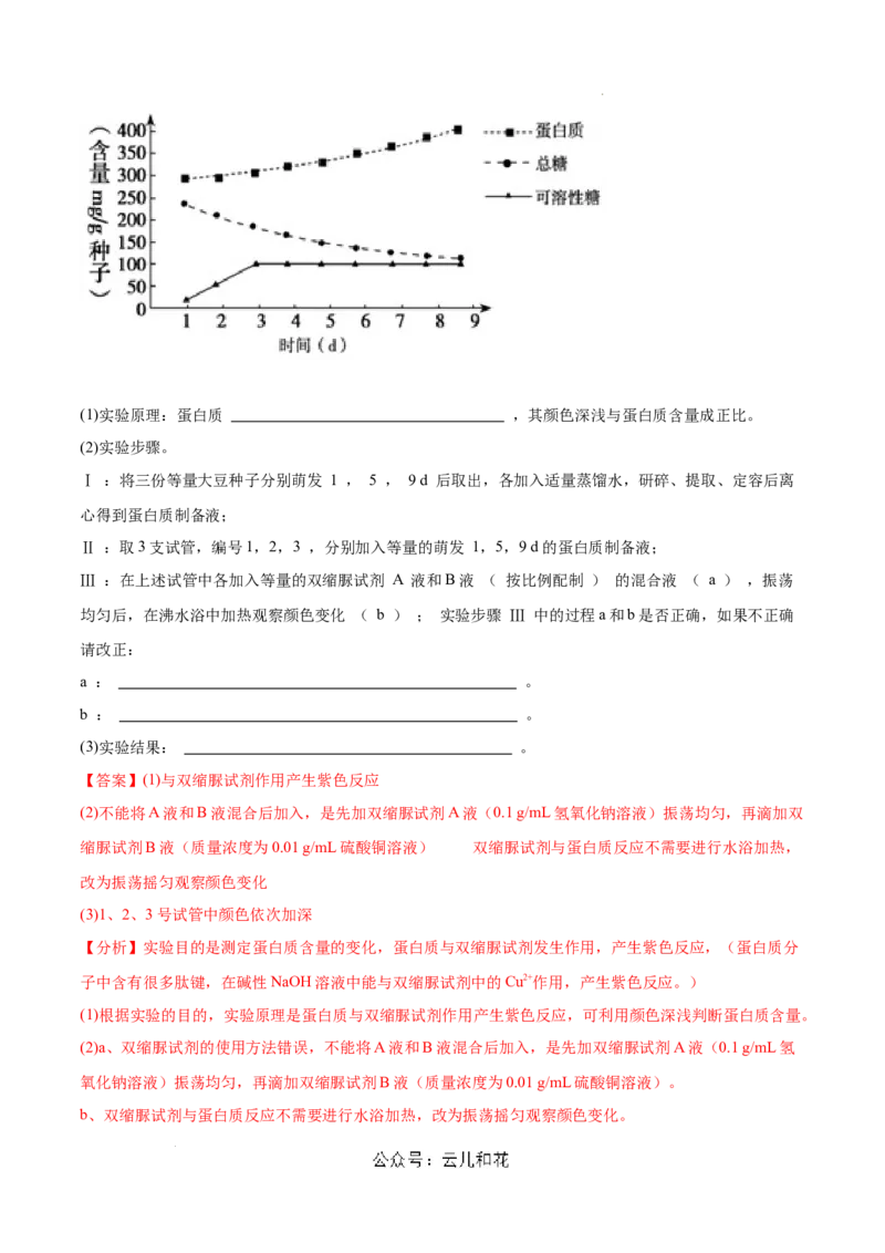 高一生物第一次月考卷（新八省）（全解全析）_1多考区联考试卷_0920（新八省专用）黄金卷：2024-2025学年高一上学期第一次月考（含答题卡word解析版）