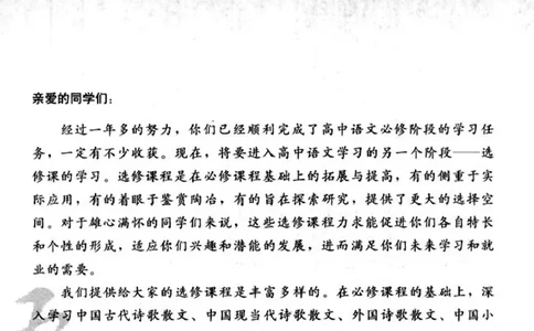 高中语文新闻阅读与实践_4-教培资料-26年最新资料-同步更新_初中高中教资_03科三专项（进去保存报考的学科即可）_02科三专项（笔记真题思维导图教学设计版本二）