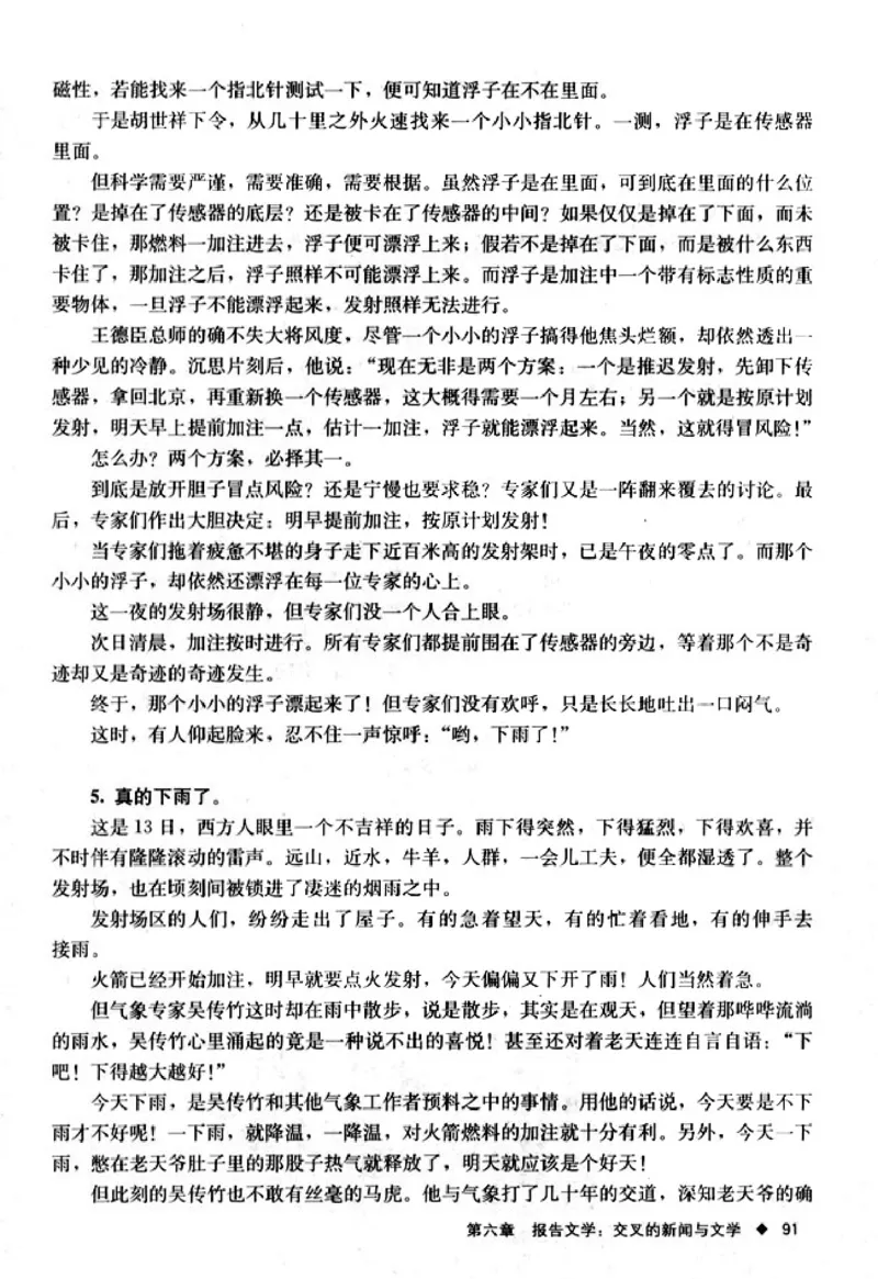 高中语文新闻阅读与实践_4-教培资料-26年最新资料-同步更新_初中高中教资_03科三专项（进去保存报考的学科即可）_02科三专项（笔记真题思维导图教学设计版本二）