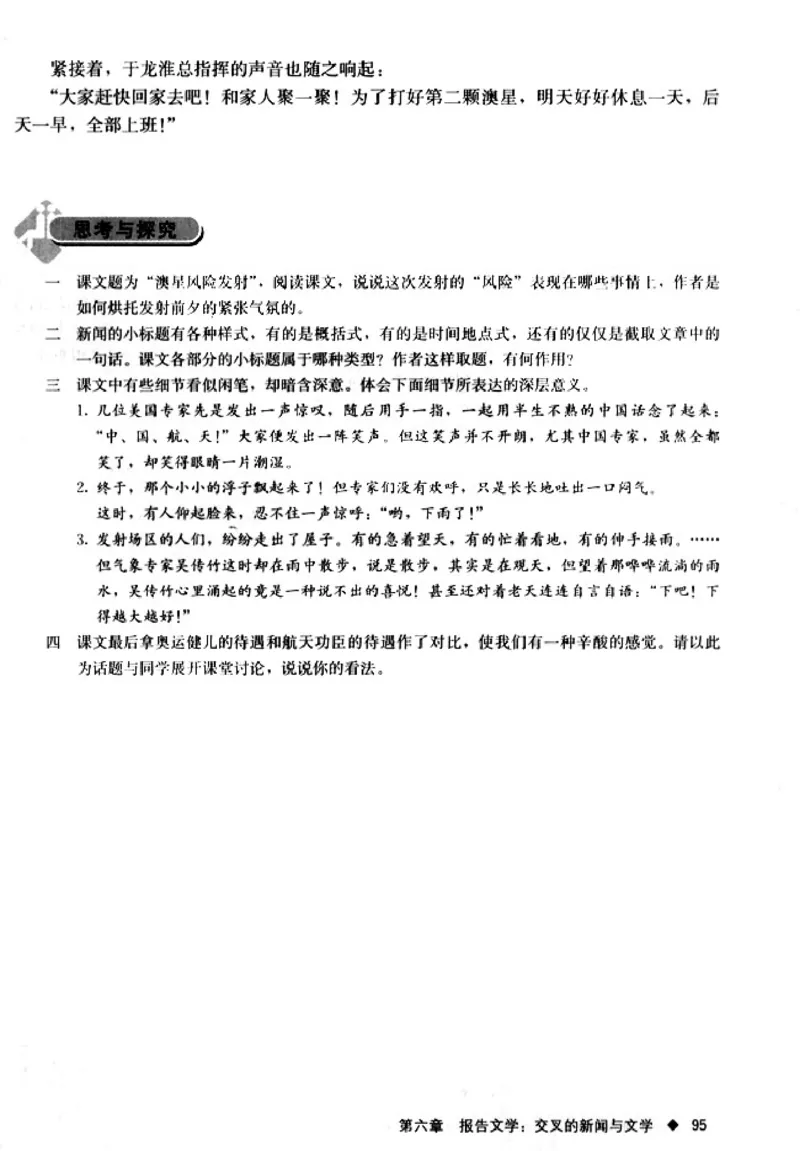 高中语文新闻阅读与实践_4-教培资料-26年最新资料-同步更新_初中高中教资_03科三专项（进去保存报考的学科即可）_02科三专项（笔记真题思维导图教学设计版本二）