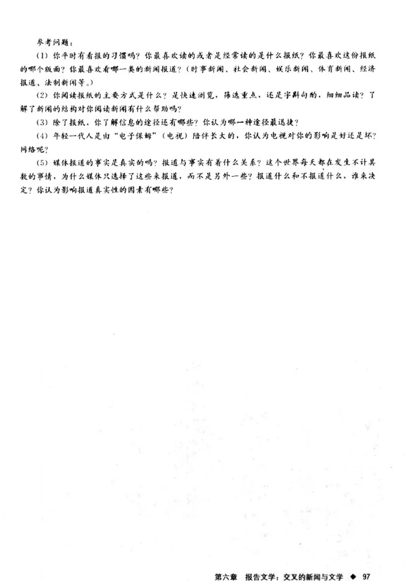 高中语文新闻阅读与实践_4-教培资料-26年最新资料-同步更新_初中高中教资_03科三专项（进去保存报考的学科即可）_02科三专项（笔记真题思维导图教学设计版本二）