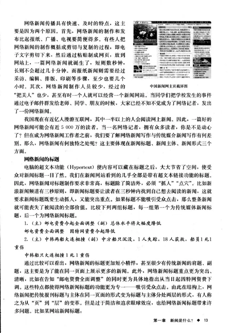 高中语文新闻阅读与实践_4-教培资料-26年最新资料-同步更新_初中高中教资_03科三专项（进去保存报考的学科即可）_02科三专项（笔记真题思维导图教学设计版本二）