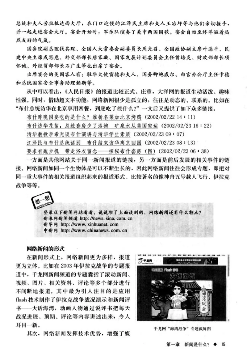 高中语文新闻阅读与实践_4-教培资料-26年最新资料-同步更新_初中高中教资_03科三专项（进去保存报考的学科即可）_02科三专项（笔记真题思维导图教学设计版本二）