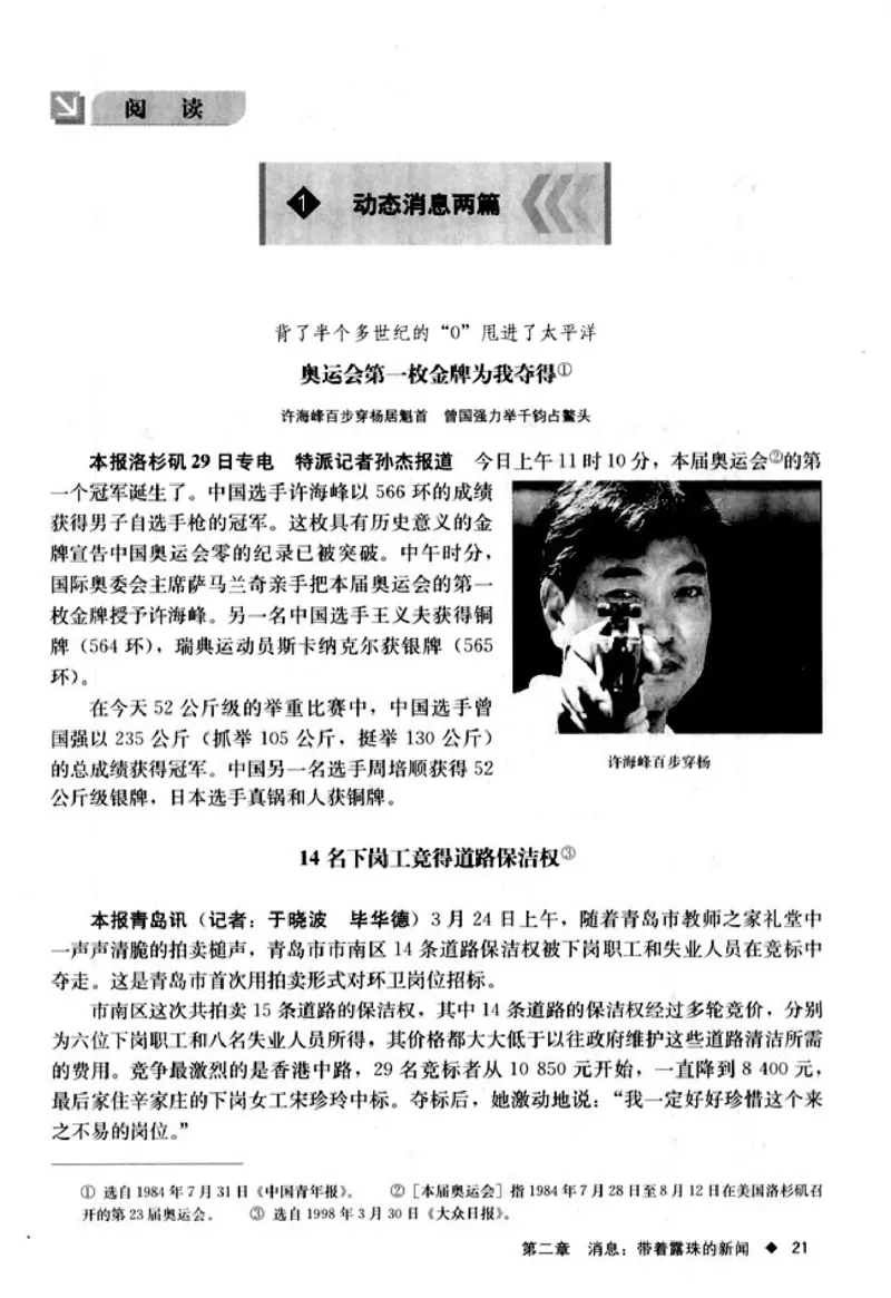 高中语文新闻阅读与实践_4-教培资料-26年最新资料-同步更新_初中高中教资_03科三专项（进去保存报考的学科即可）_02科三专项（笔记真题思维导图教学设计版本二）