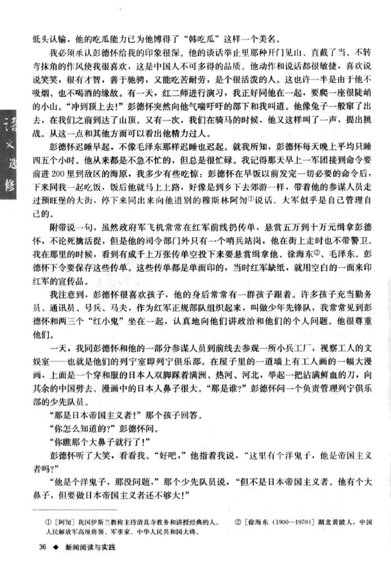 高中语文新闻阅读与实践_4-教培资料-26年最新资料-同步更新_初中高中教资_03科三专项（进去保存报考的学科即可）_02科三专项（笔记真题思维导图教学设计版本二）