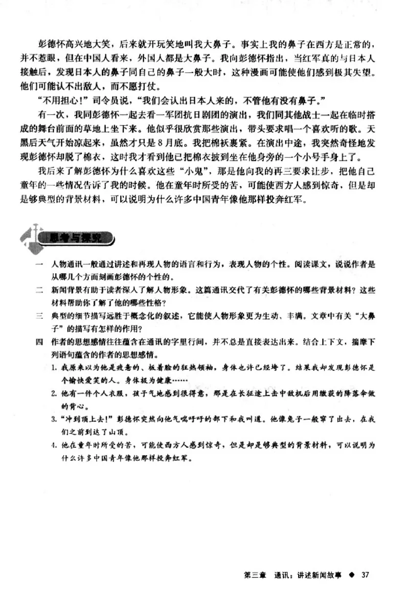 高中语文新闻阅读与实践_4-教培资料-26年最新资料-同步更新_初中高中教资_03科三专项（进去保存报考的学科即可）_02科三专项（笔记真题思维导图教学设计版本二）