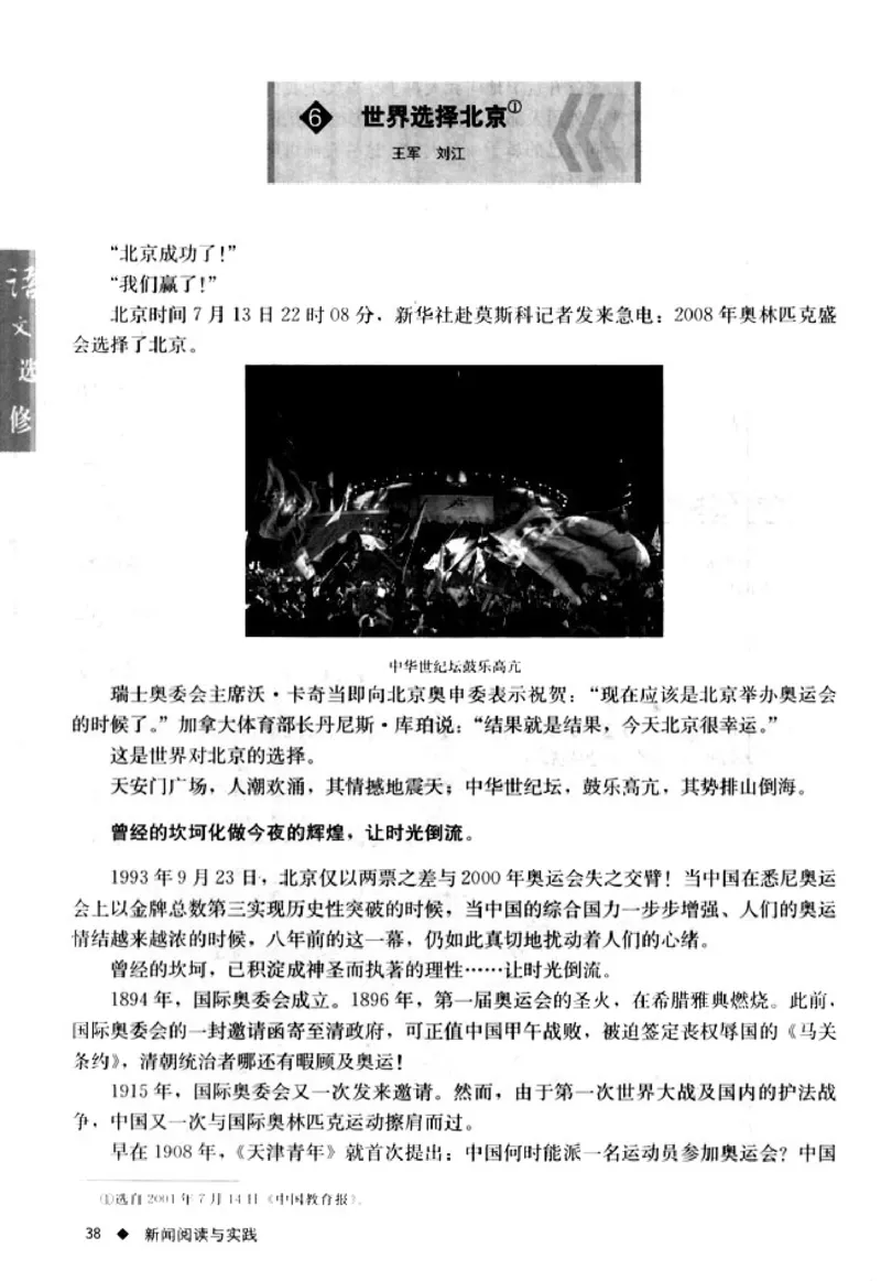 高中语文新闻阅读与实践_4-教培资料-26年最新资料-同步更新_初中高中教资_03科三专项（进去保存报考的学科即可）_02科三专项（笔记真题思维导图教学设计版本二）