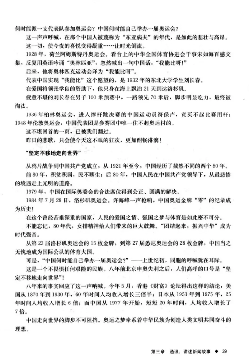 高中语文新闻阅读与实践_4-教培资料-26年最新资料-同步更新_初中高中教资_03科三专项（进去保存报考的学科即可）_02科三专项（笔记真题思维导图教学设计版本二）