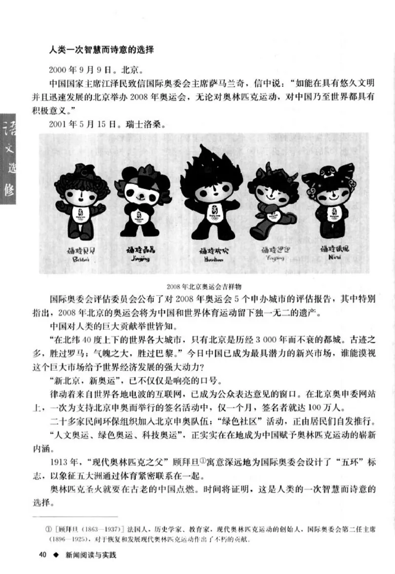 高中语文新闻阅读与实践_4-教培资料-26年最新资料-同步更新_初中高中教资_03科三专项（进去保存报考的学科即可）_02科三专项（笔记真题思维导图教学设计版本二）