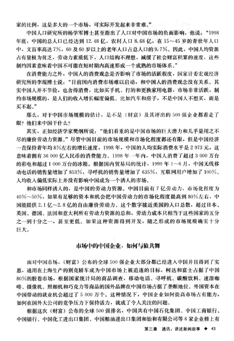 高中语文新闻阅读与实践_4-教培资料-26年最新资料-同步更新_初中高中教资_03科三专项（进去保存报考的学科即可）_02科三专项（笔记真题思维导图教学设计版本二）