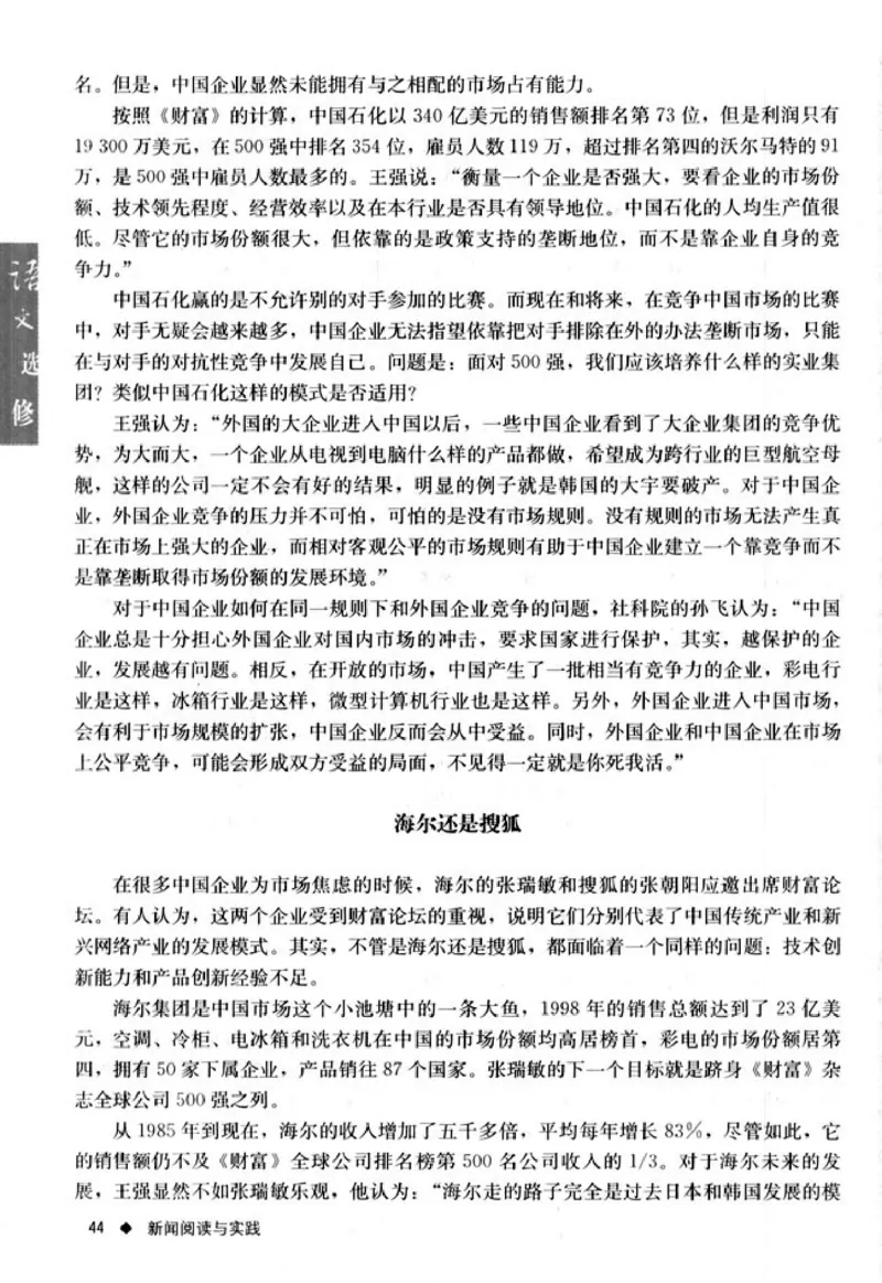 高中语文新闻阅读与实践_4-教培资料-26年最新资料-同步更新_初中高中教资_03科三专项（进去保存报考的学科即可）_02科三专项（笔记真题思维导图教学设计版本二）