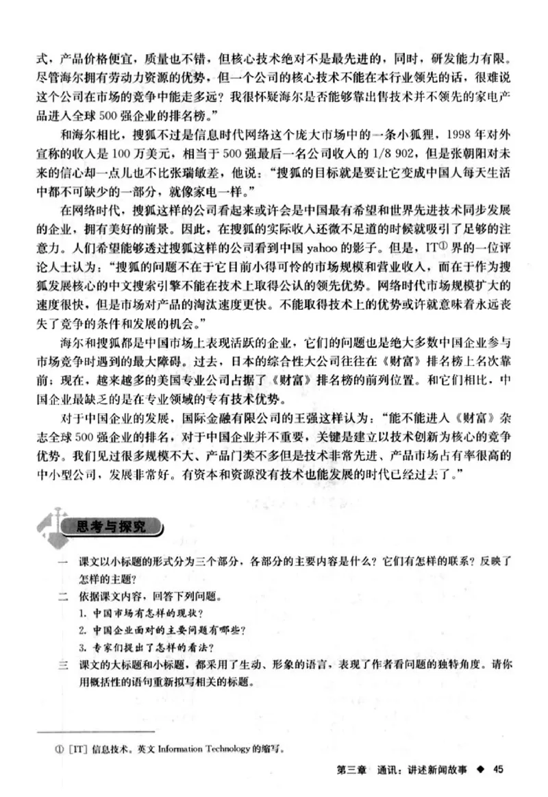 高中语文新闻阅读与实践_4-教培资料-26年最新资料-同步更新_初中高中教资_03科三专项（进去保存报考的学科即可）_02科三专项（笔记真题思维导图教学设计版本二）