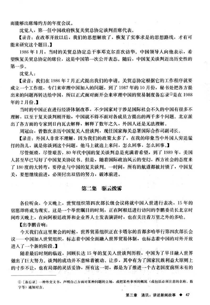 高中语文新闻阅读与实践_4-教培资料-26年最新资料-同步更新_初中高中教资_03科三专项（进去保存报考的学科即可）_02科三专项（笔记真题思维导图教学设计版本二）
