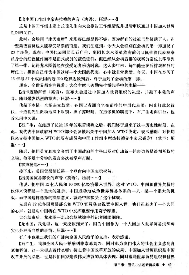 高中语文新闻阅读与实践_4-教培资料-26年最新资料-同步更新_初中高中教资_03科三专项（进去保存报考的学科即可）_02科三专项（笔记真题思维导图教学设计版本二）