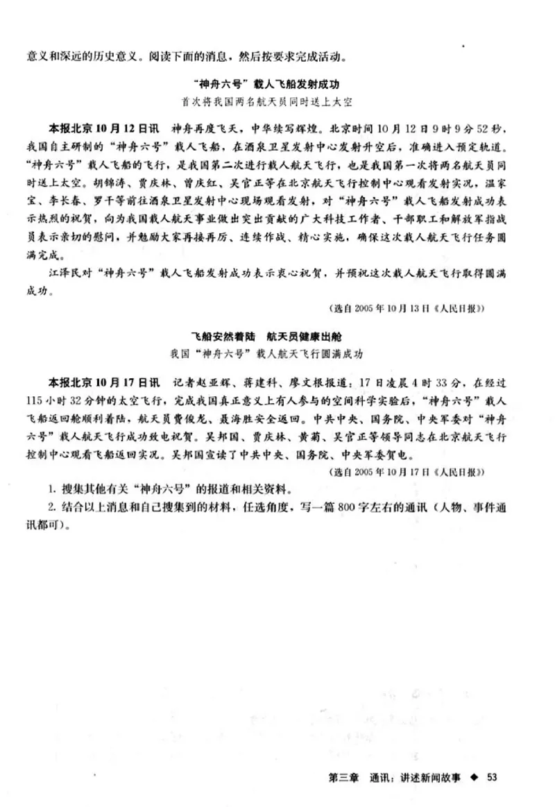 高中语文新闻阅读与实践_4-教培资料-26年最新资料-同步更新_初中高中教资_03科三专项（进去保存报考的学科即可）_02科三专项（笔记真题思维导图教学设计版本二）