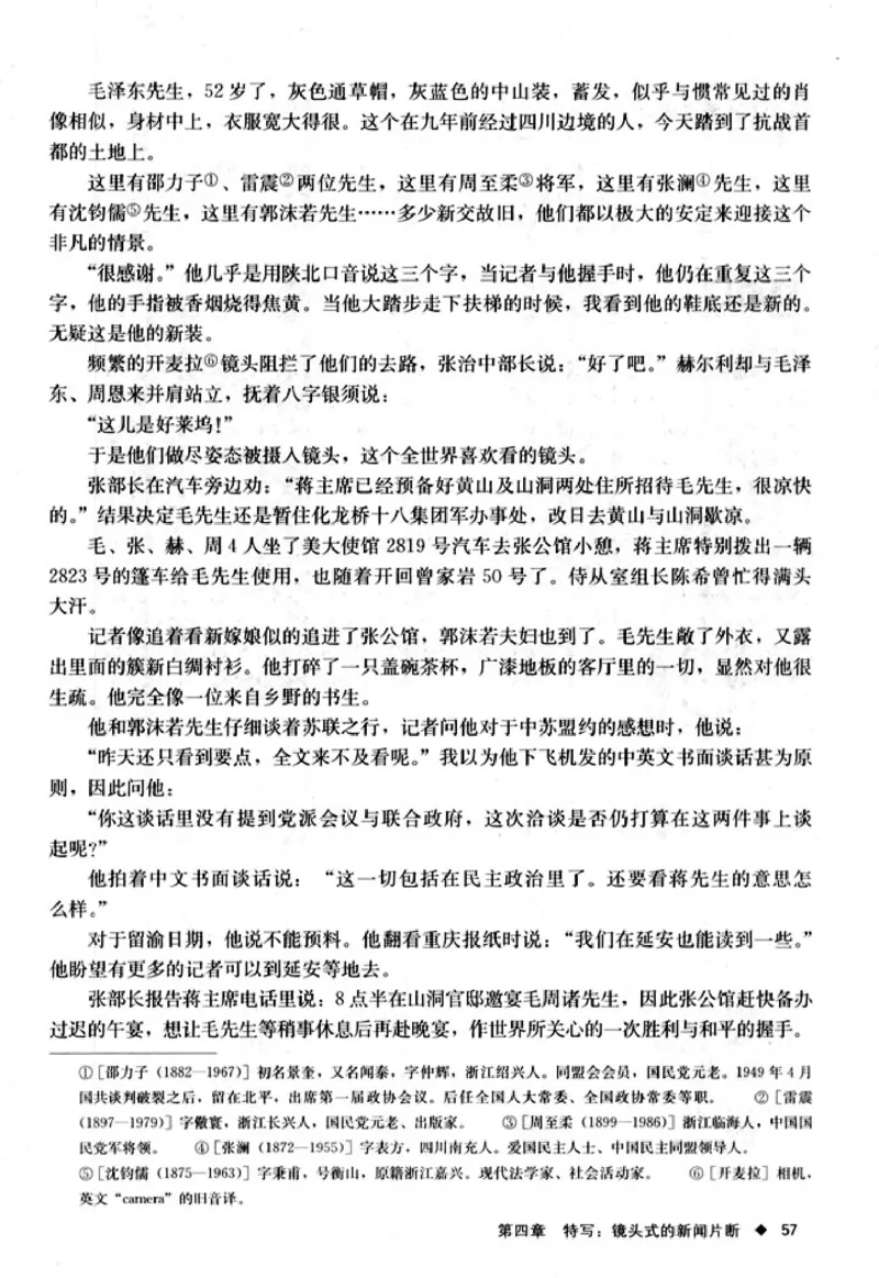 高中语文新闻阅读与实践_4-教培资料-26年最新资料-同步更新_初中高中教资_03科三专项（进去保存报考的学科即可）_02科三专项（笔记真题思维导图教学设计版本二）