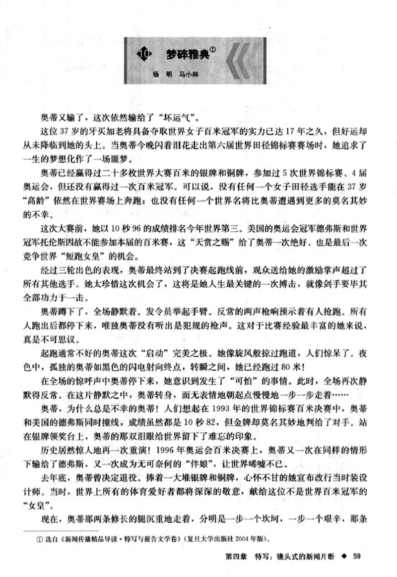高中语文新闻阅读与实践_4-教培资料-26年最新资料-同步更新_初中高中教资_03科三专项（进去保存报考的学科即可）_02科三专项（笔记真题思维导图教学设计版本二）