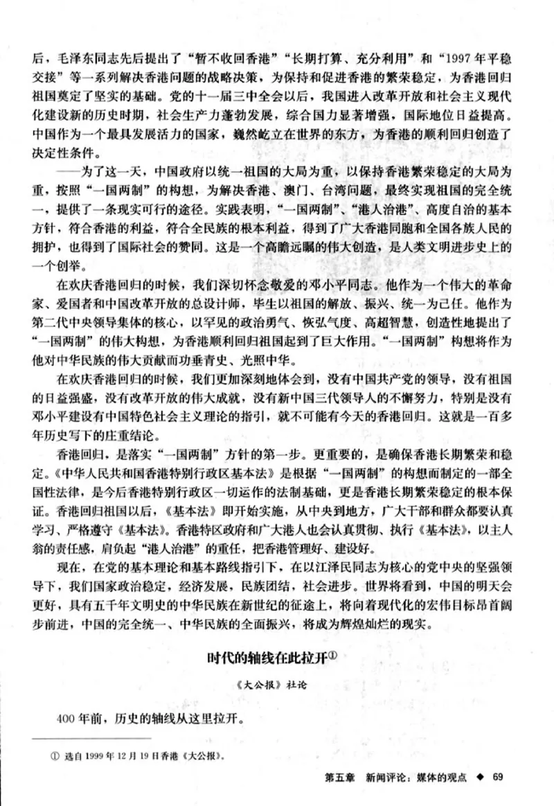 高中语文新闻阅读与实践_4-教培资料-26年最新资料-同步更新_初中高中教资_03科三专项（进去保存报考的学科即可）_02科三专项（笔记真题思维导图教学设计版本二）