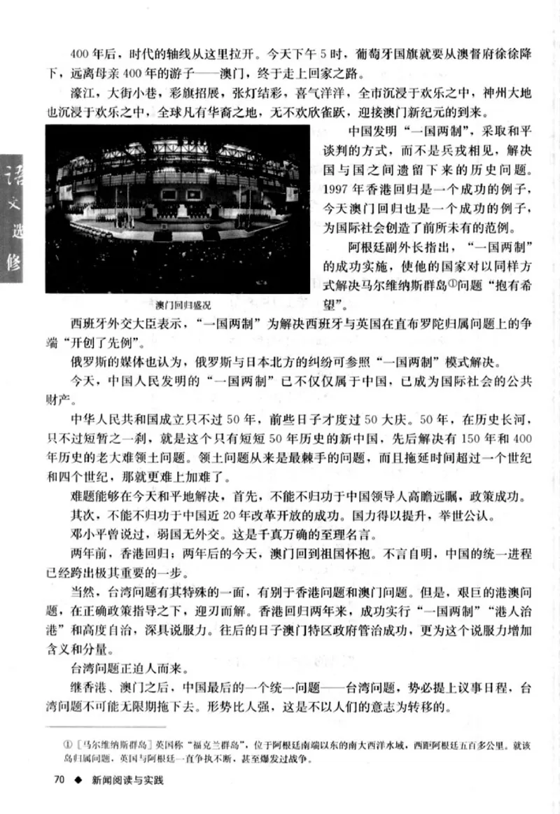 高中语文新闻阅读与实践_4-教培资料-26年最新资料-同步更新_初中高中教资_03科三专项（进去保存报考的学科即可）_02科三专项（笔记真题思维导图教学设计版本二）