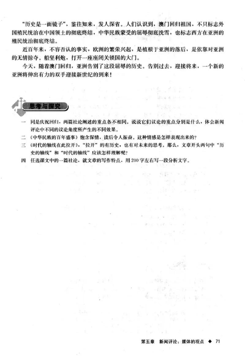 高中语文新闻阅读与实践_4-教培资料-26年最新资料-同步更新_初中高中教资_03科三专项（进去保存报考的学科即可）_02科三专项（笔记真题思维导图教学设计版本二）