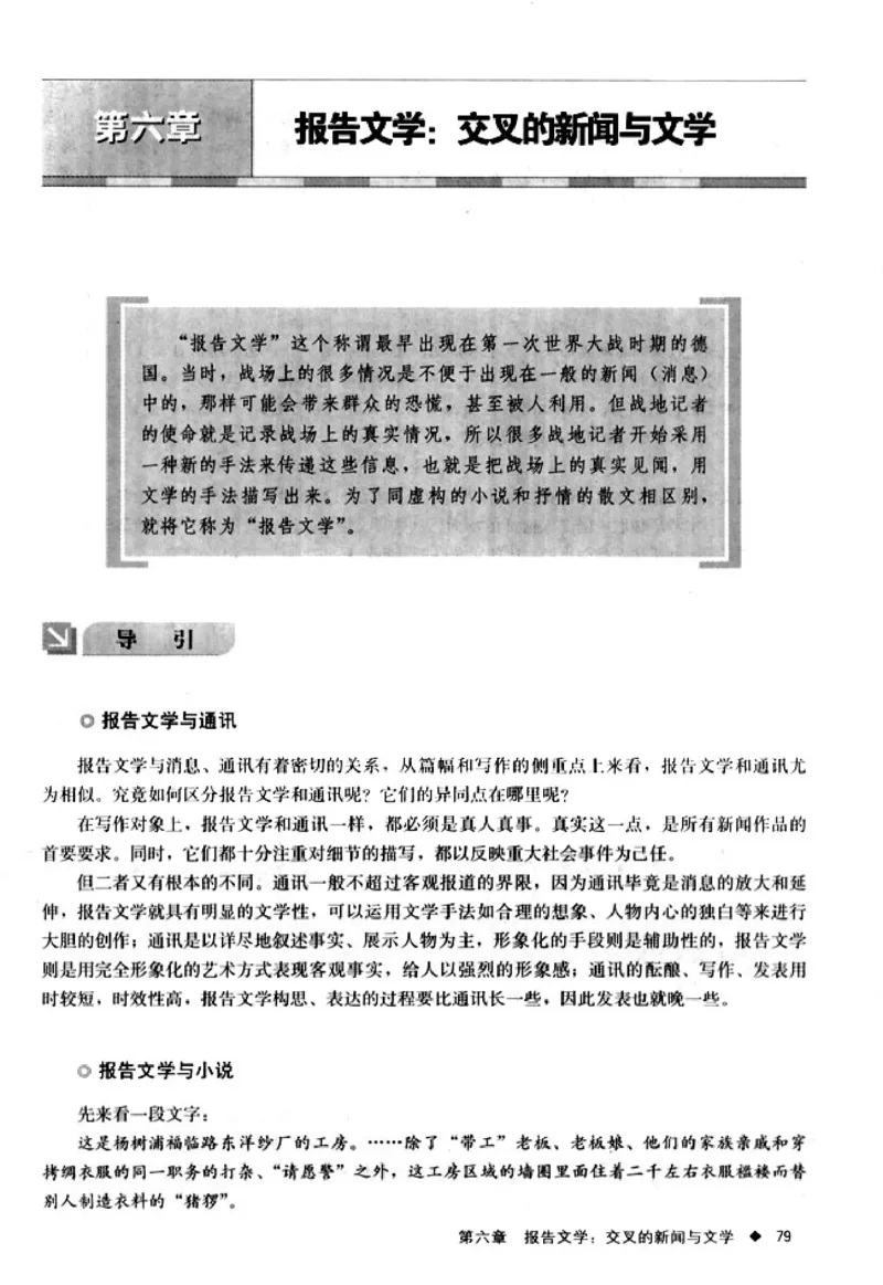高中语文新闻阅读与实践_4-教培资料-26年最新资料-同步更新_初中高中教资_03科三专项（进去保存报考的学科即可）_02科三专项（笔记真题思维导图教学设计版本二）