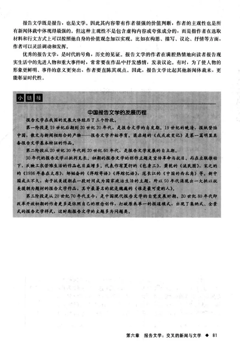 高中语文新闻阅读与实践_4-教培资料-26年最新资料-同步更新_初中高中教资_03科三专项（进去保存报考的学科即可）_02科三专项（笔记真题思维导图教学设计版本二）